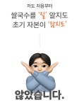 [줄서는 가게 창업] 베트남쌀국수 자동화 비법! by PLATFORM9 | wadiz [줄서는 가게 창업] 베트남쌀국수 자동화 비법! by PLATFORM9 | 와디즈