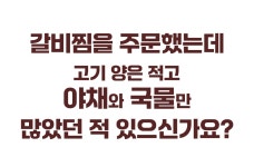 [대구10미]대구시가 인정한 뚠겹살 맛집의 국내산 매운 갈비찜!