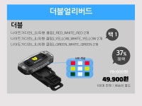 [와디즈 단독] 모두의 안전을 위해 나이트가디언에서 준비했습니다 by 주식회사 유초이스 [와디즈 단독] 모두의 안전을 위해 나이트가디언에서...