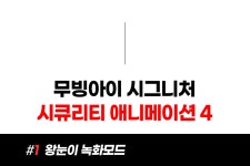 블랙박스 끝판왕! QHD 화질과 듀얼 LCD로 안전한 무빙아이 블랙박스