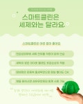 [와디즈특가] 물로만 빨아요! 세탁기에 넣어만 주면 빨래가 됩니다! by (주)미림플라스틱