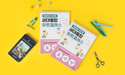 두뇌가 반짝반짝! 할머니와 손주가 함께 만드는 인지능력 향상 아트클래스