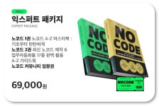 [앵콜]개발자 없어도 성공하는 의 비밀 by 그로윙업 주식회사 | wadiz [앵콜]개발자 없어도 성공하는 의 비밀 by 그로윙업... 