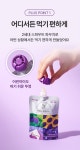 주식회사 모흐 | [30kcal] 테스터 96%가 효과 본 가벼운 변비관리템 푸룬주스! by 주식회사 모흐