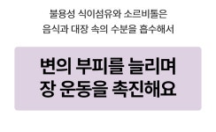 주식회사 모흐 | [30kcal] 테스터 96%가 효과 본 가벼운 변비관리템 푸룬주스! by 주식회사 모흐