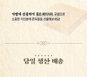 설날전발송ㅣ12시간 기다림의 쫀득함, 3차 전통발효공법 담백한 잔기지떡