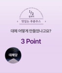 주식회사 모흐 | [30kcal] 테스터 96%가 효과 본 가벼운 변비관리템 푸룬주스! by 주식회사 모흐