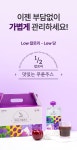 주식회사 모흐 | [30kcal] 테스터 96%가 효과 본 가벼운 변비관리템 푸룬주스! by 주식회사 모흐