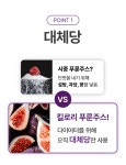 주식회사 모흐 | [30kcal] 테스터 96%가 효과 본 가벼운 변비관리템 푸룬주스! by 주식회사 모흐