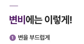 주식회사 모흐 | [30kcal] 테스터 96%가 효과 본 가벼운 변비관리템 푸룬주스! by 주식회사 모흐