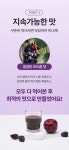 주식회사 모흐 | [30kcal] 테스터 96%가 효과 본 가벼운 변비관리템 푸룬주스! by 주식회사 모흐