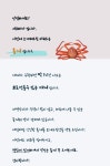 1%의 선택받은 대게, 산지직송 회로먹는 홑게