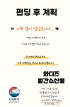 1%의 선택받은 대게, 산지직송 회로먹는 홑게