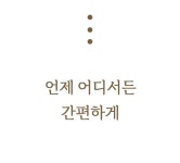 강릉까지 찾아오게 만드는 진짜 장칼국수의 맛, 원주민&해물장칼국수