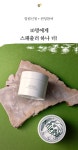 5.0 앵콜ㅣ생 녹두를 갈았더니 2,000년 숭배 받은 백옥 피부 됐어요