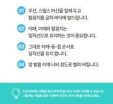 코어강화부터 전신운동까지 활활 by 유한책임회사 온니포유 [하루 3분] 게임으로 즐기는 플랭크운동! 코어강화부터 전신운동까지 활활 by...