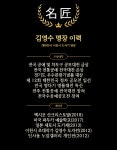 [설 선물 기획전 | 명장 제작] 정성을 선물하세요 도성 전통주잔 컬랙션