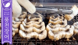 고창 풍천장어, 고창 풍천장어와 새해를 맞이하세요! | 와디즈 오픈예정... 비교 불가! 고창 풍천장어, 고창 풍천장어와 새해를 맞이하세요!