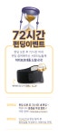 [최초공개] 몸과 마음의 긴장을 푸세요, 따스한 쑥 속 힐링 스마트뜸기 [최초공개] 몸과 마음의 긴장을 푸세요, 따스한 쑥 속 힐링 스마트뜸기 
