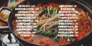 [살살 녹는 순살 매운탕] 생선 가시와의 전쟁을 종결 하다.