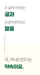 필사를 통해 자아존중의 시간을 갖고, 평생 소원 출판까지!ㅣ조안쌤 필사책