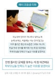 아이가 자꾸 백점 받아와요 by 주식회사 몽당 | wadiz 초등영어... 방구석에서 탄생! 아이가 자꾸 백점 받아와요 by 주식회사 몽당 | 와디즈