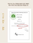 자외선 차단 99.9% 한장 이면 충분합니다 by 주식회사 미담 가장 진화된 마스크 ! 자외선 차단 99.9%  한장 이면 충분합니다 by 주식회사 미담