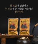 수원산흑염소건강원 | [30년 전통] 기력보충! 뼈까지 통.째.로 넣은 진~한 흑염소즙 by 삼학건강원