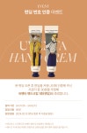 [임상완료] 50만개 판매가 입증하는 콤부차 미스트의 항산화 파워 by HLB생활건강 주식회사