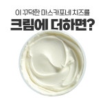 [연남 수제케이크 맛집] 고급 케이크 같은 달콤한 크림샌드, 클단지 6종
