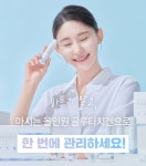 어네스트코퍼레이션 | by 주식회사 어네스트코퍼레이션 | wadiz 글루타치온+콜라겐ㅣ마시는... 앰플, 하루 1병으로 충분해요. by 주식회사 어네스트코퍼레이션 | 와디즈