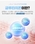 주식회사 어네스트코퍼레이션 | by 주식회사 어네스트코퍼레이션 | wadiz 글루타치온+콜라겐ㅣ마시는... 앰플, 하루 1병으로 충분해요. by 주식회사 어네스트코퍼레이션 | 와디즈