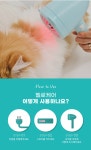 반려동물과 함께하는 10분의 여유~ 헬로케어 by 헬로댕구르