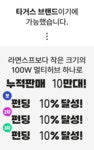 [누적300만대]핸드폰을 4K 대형화면으로? 100W 고속충전까지 by 에이제이네트웍스주식회사
