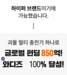 [글로벌 850억]모든기기 3개 동시충전 전세계사용 140W 괴물충전기 by 에이제이네트웍스주식회사