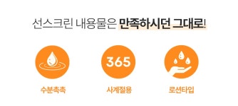 프로귀찮러도 매일 쓰는 백탁없는 완벽한 선크림