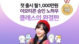 [5.0만점]그림 못그려도 30분 완성! 똥손도 돈버는 이모티콘 노하우