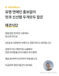 [반려견] 몸보신! 영양식으로 한번에 해결! by 애견식단
