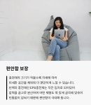 [ 빈백 특별구성 ] 우리의 일상, 대형 빈백으로 편하게! by 주식회사 레투코리아