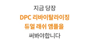 길어지는건 쉽죠. 속눈썹 숱까지 풍성 I 펩타이드 20종 속눈썹영양제
