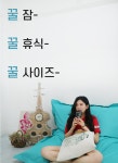 [ 빈백 특별구성 ] 우리의 일상, 대형 빈백으로 편하게! by 주식회사 레투코리아
