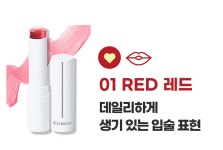 칙칙한 입술에 생기 담는 순수 비타민C 립세린 틴트 by 제이와이비 인 라이프