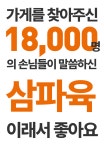 주식회사 대광미트 - 39567 | 단 3분 완성 '삼파육 갈매기살' by 주식회사 세라미트 | wadiz [와디즈최초] 기름튐NO! 뒷처리NO! 단 3분 완성 '삼파육 갈매기살' by 주식회사...