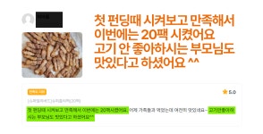 주식회사 대광미트 - 15887 | 단 3분 완성 '삼파육 갈매기살' by 주식회사 세라미트 | wadiz [와디즈최초] 기름튐NO! 뒷처리NO! 단 3분 완성 '삼파육 갈매기살' by 주식회사...