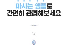 어네스트코퍼레이션 | by 주식회사 어네스트코퍼레이션 | wadiz 글루타치온+콜라겐ㅣ마시는... 앰플, 하루 1병으로 충분해요. by 주식회사 어네스트코퍼레이션 | 와디즈