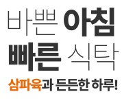 단 3분 완성 '삼파육 갈매기살' by 주식회사 세라미트 | wadiz [와디즈최초] 기름튐NO! 뒷처리NO! 단 3분 완성 '삼파육 갈매기살' by 주식회사...