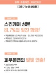 길어지는건 쉽죠. 속눈썹 숱까지 풍성 I 펩타이드 20종 속눈썹영양제 by (주)엠에스코