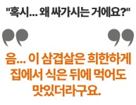단 3분 완성 '삼파육 갈매기살' by 주식회사 세라미트 | wadiz [와디즈최초] 기름튐NO! 뒷처리NO! 단 3분 완성 '삼파육 갈매기살' by 주식회사...
