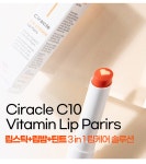 칙칙한 입술에 생기 담는 순수 비타민C 립세린 틴트 by 제이와이비 인 라이프