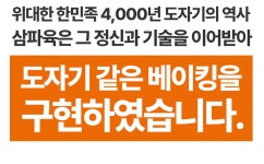 주식회사 대광미트 - 15887 | 단 3분 완성 '삼파육 갈매기살' by 주식회사 세라미트 | wadiz [와디즈최초] 기름튐NO! 뒷처리NO! 단 3분 완성 '삼파육 갈매기살' by 주식회사...